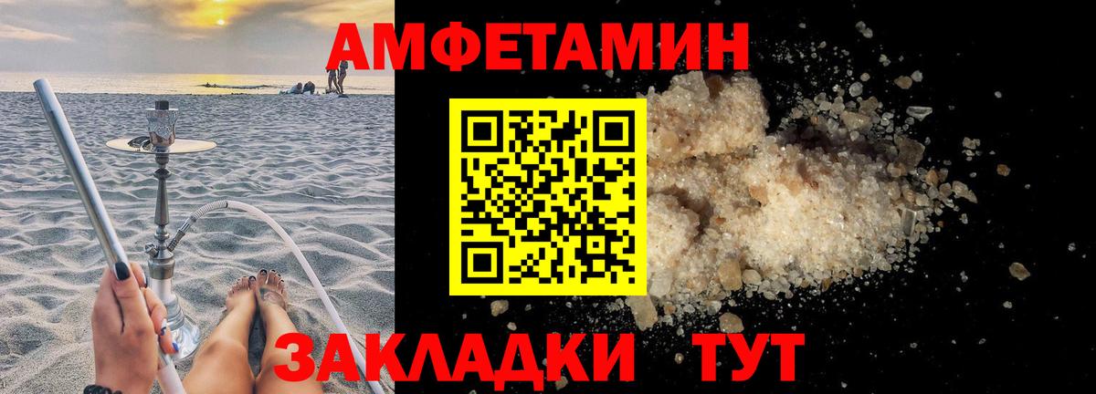 АМФЕТАМИН VHQ Октябрьский