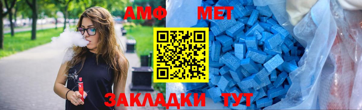 Амфетамин  АМФ  Вход с VPN  АМФЕТАМИН 97%  Октябрьский 