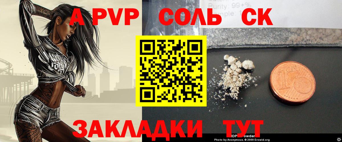 Alpha-PVP VHQ Октябрьский