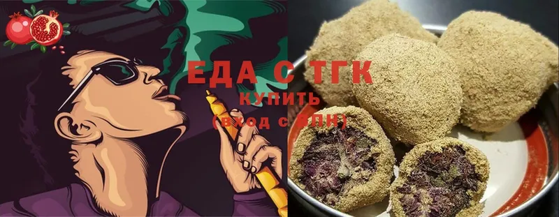 Еда ТГК конопля  Октябрьский 