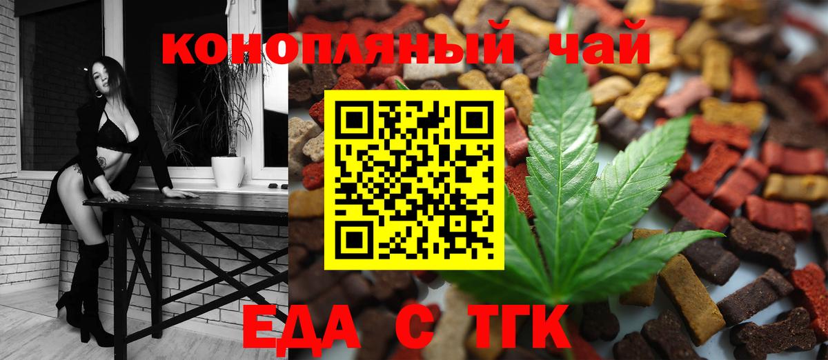 Печенье с ТГК конопля Октябрьский
