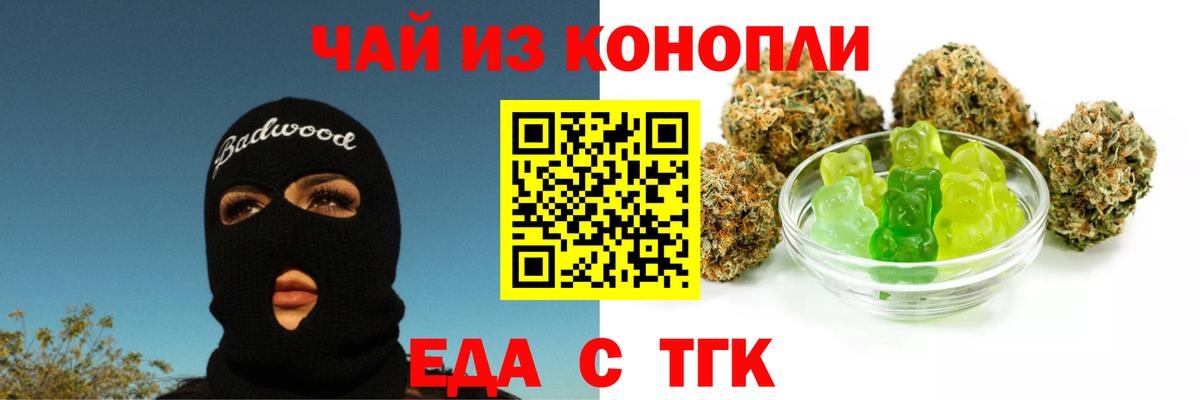 Октябрьский  Cannafood марихуана  Вход с VPN 