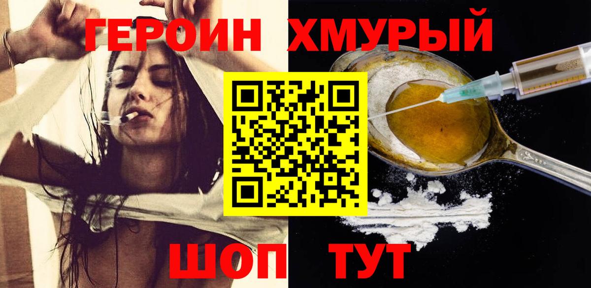 ГЕРОИН белый  Вход с VPN  Октябрьский 