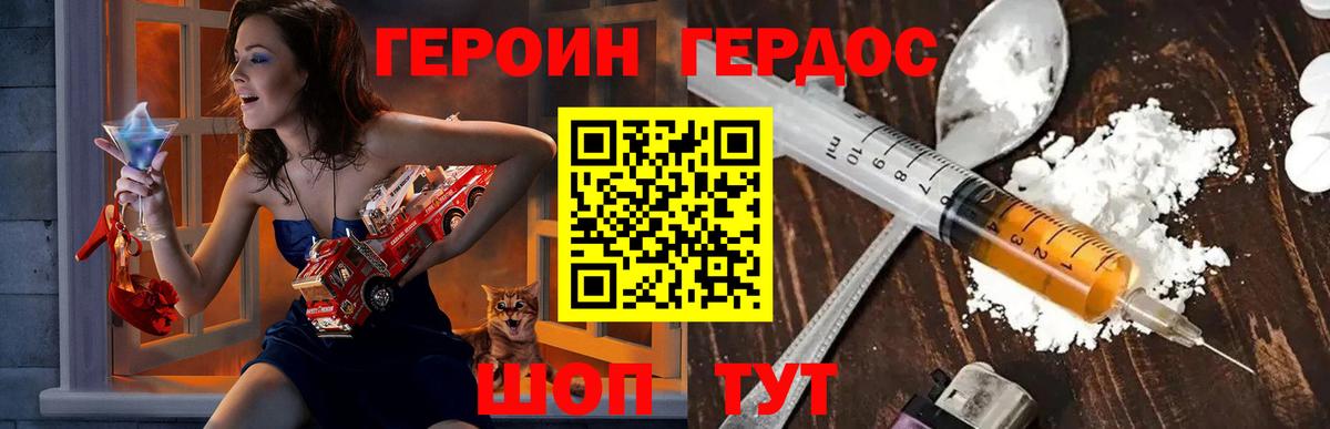 ГЕРОИН белый Октябрьский
