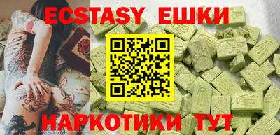 экстази Донской