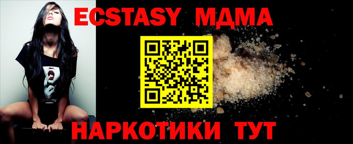 Октябрьский  MDMA  Вход с VPN  MDMA crystal  МДМА молли 