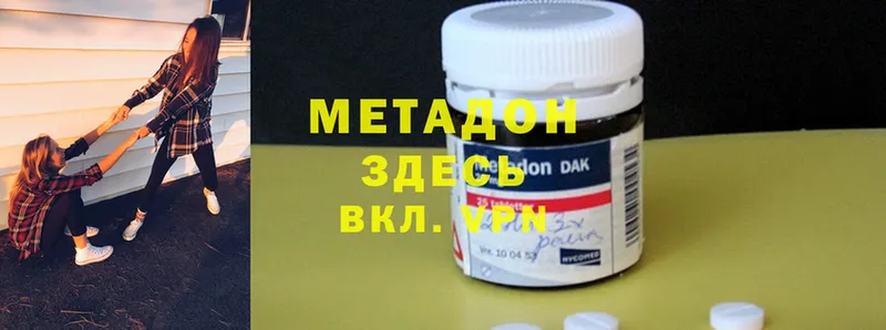 МЕТАДОН methadone  darknet Telegram  Октябрьский 