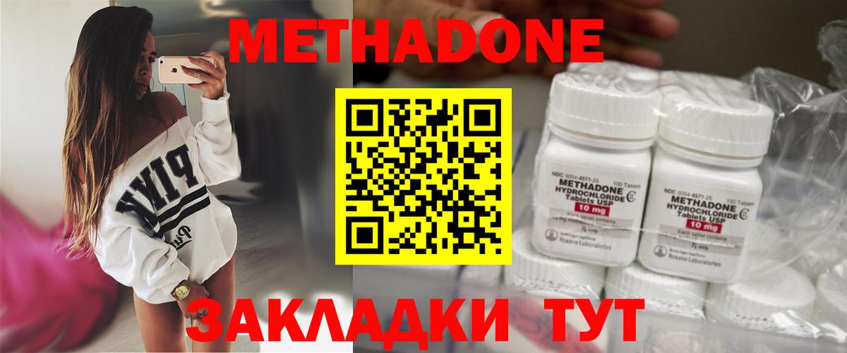 Октябрьский  Метадон methadone  Вход с VPN 