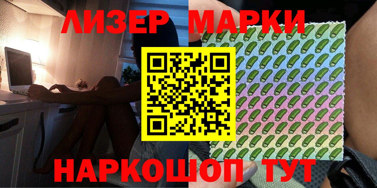 Наркотические марки  Наркотические марки 1,8мг  Вход с VPN  Наркотические марки 1,8мг  Октябрьский 
