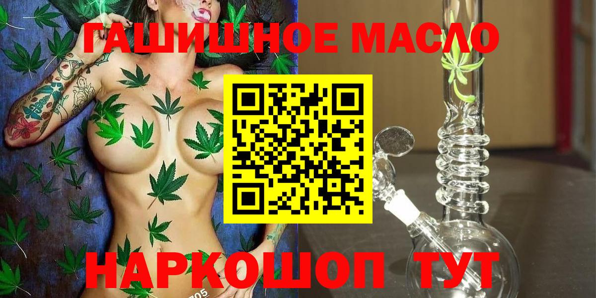 Дистиллят ТГК гашишное масло Октябрьский